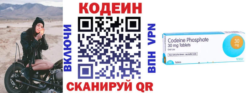 Codein напиток Lean (лин)  hydra ONION  Кондрово  магазин   