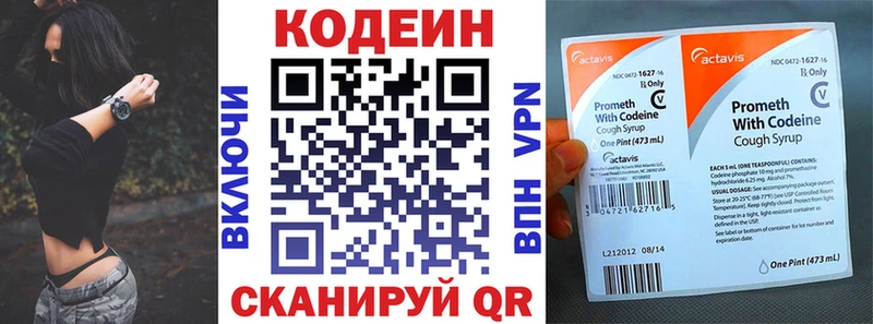 Кодеиновый сироп Lean напиток Lean (лин) Кондрово