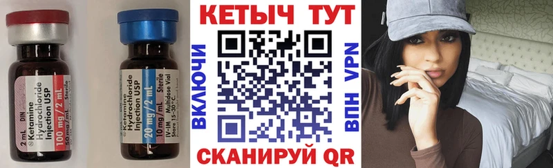 Кетамин ketamine  Кондрово 