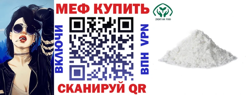 Мефедрон VHQ  сайты даркнета официальный сайт  Кондрово 